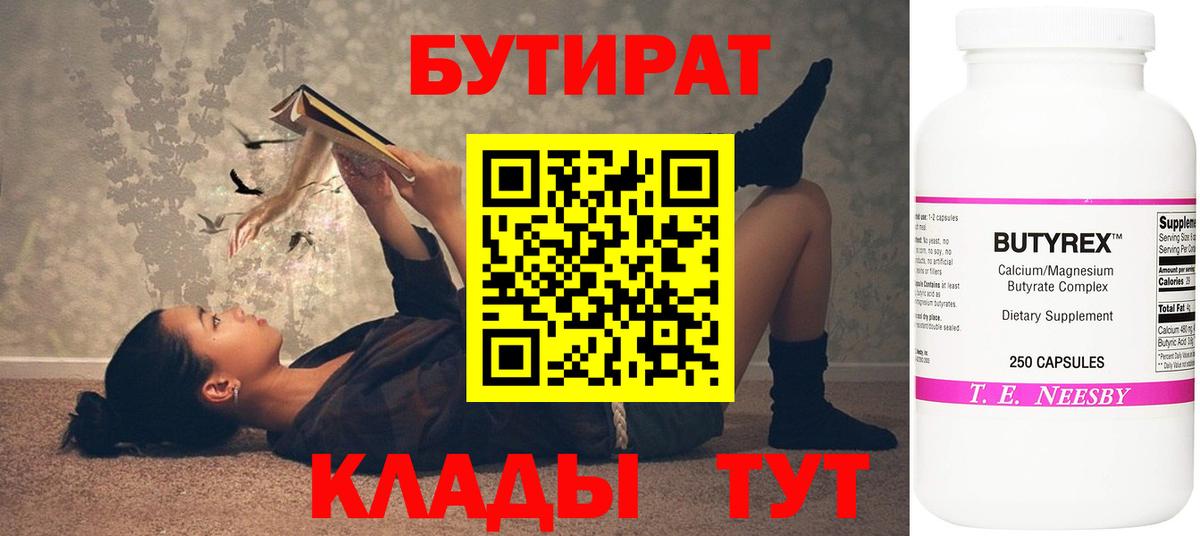 Калуга  БУТИРАТ жидкий экстази  Вход с VPN 