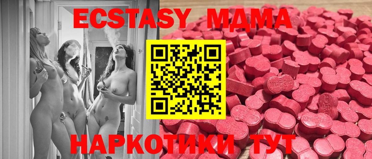 Калуга  ЭКСТАЗИ таблы  Ecstasy 280мг  Экстази  Вход с VPN 