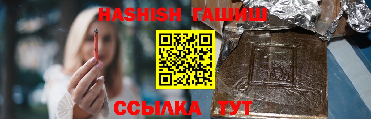 Калуга  ГАШИШ  Вход с VPN  ГАШИШ Изолятор  ГАШИШ убойный 
