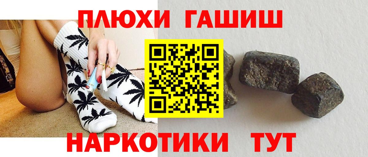 ГАШ hashish Калуга