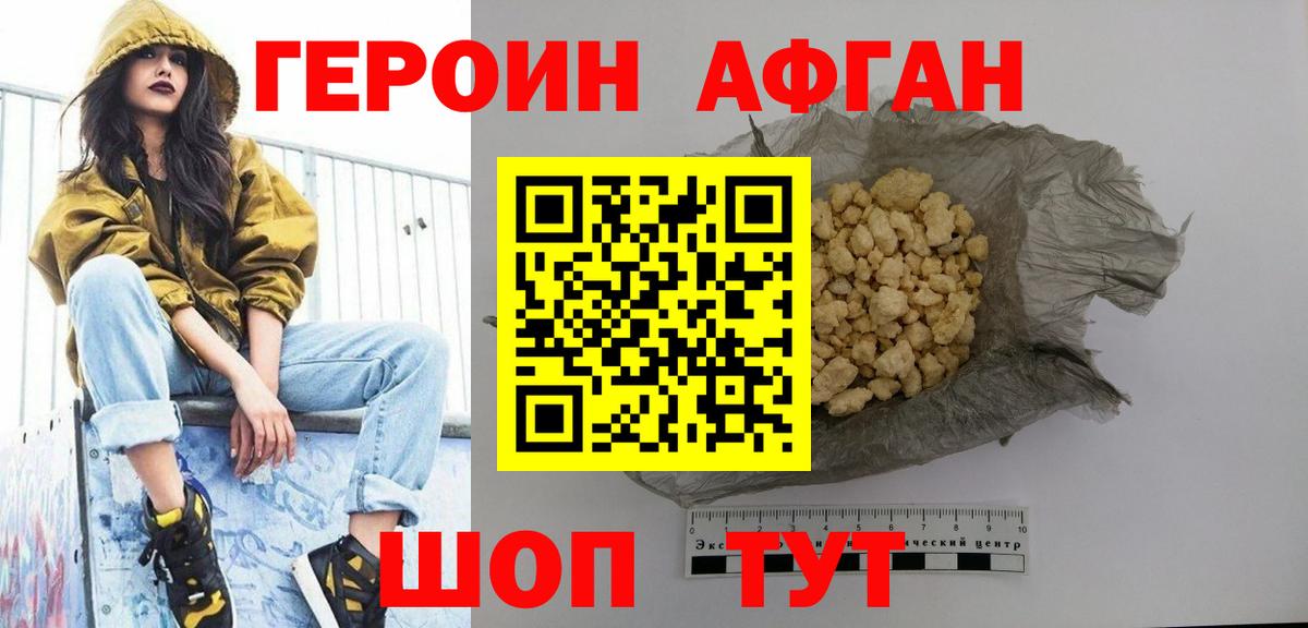Калуга  ГЕРОИН хмурый  Вход с VPN 