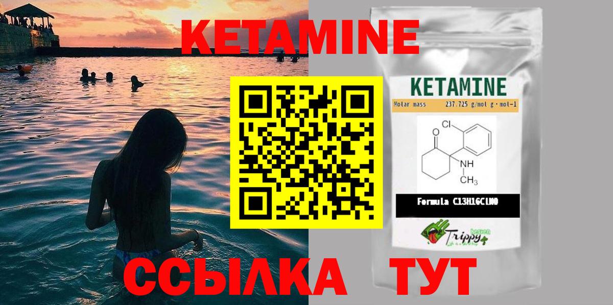 КЕТАМИН VHQ  Кетамин VHQ  Вход с VPN  Калуга 