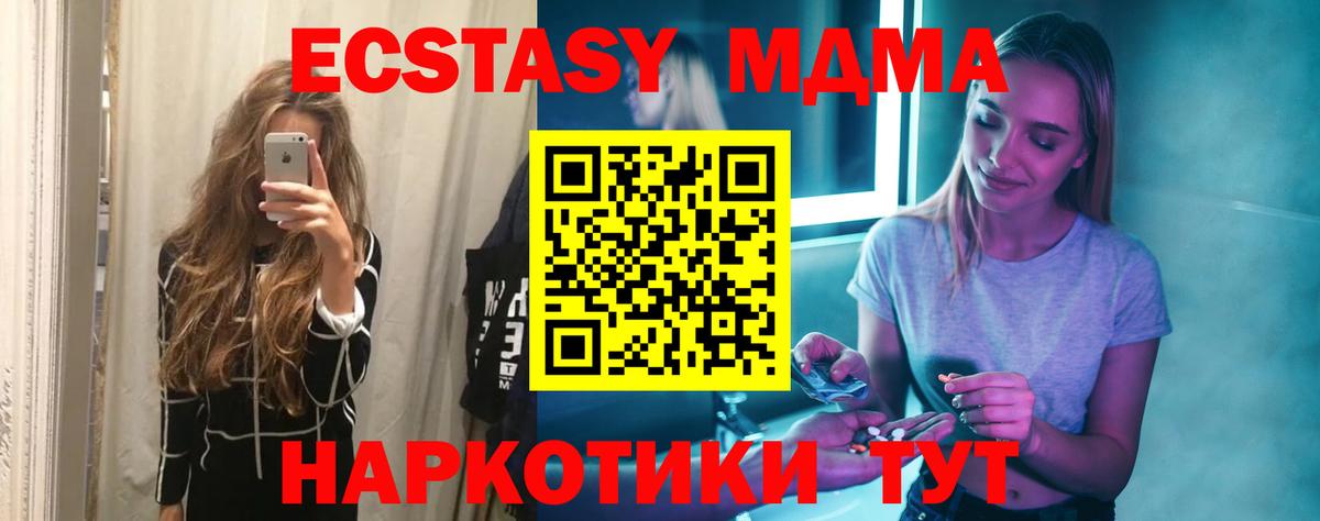 MDMA  MDMA Molly  Калуга  Вход с VPN  MDMA кристаллы 