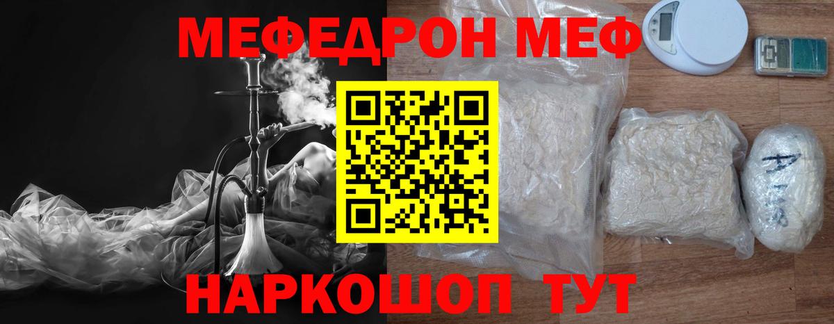 Мефедрон  Вход с VPN  где купить наркоту  Мефедрон mephedrone  Калуга 