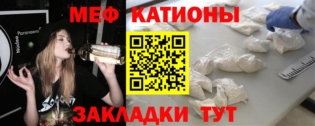 Меф кристаллы Калуга