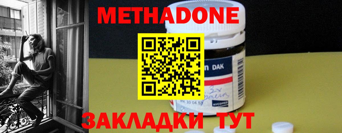 Калуга  Метадон methadone  МЕТАДОН VHQ  Вход с VPN 